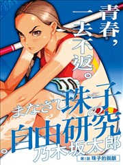 花与梦旅人